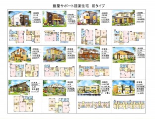 建築サポートの企画型提案住宅の最大の魅力